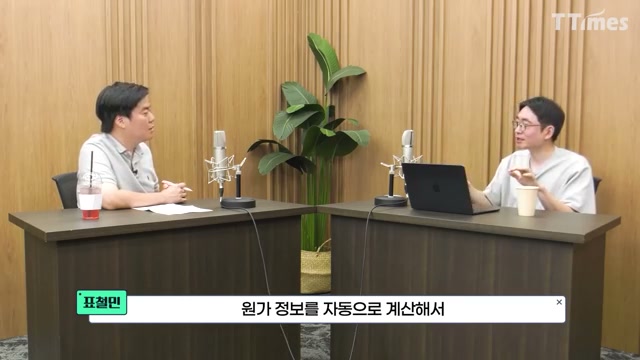 장면 13 — 원가 정보를 자동 계산해 보고하는 워크플로 사례