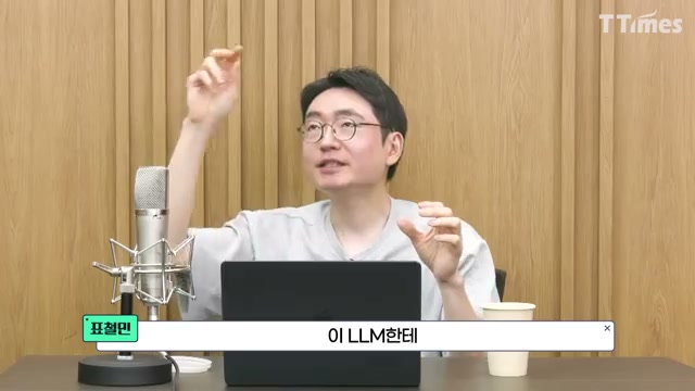 장면 16 — LLM에 순서를 알려주는 MCP를 설명하는 장면